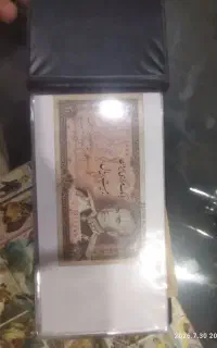 اسکناس . اسکناس پهلوی
