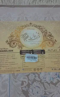 فرش۱۲۰۰شانه کرم روشن،۲تخته