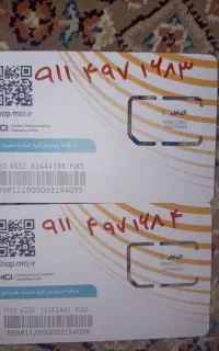 2 عدد سیم کارت اعتباری شماره پشت سر هم