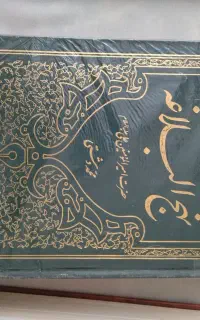 کتاب