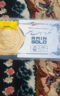 سکه پارسیان