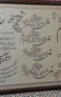 تابلوی و ان یکاد، چهارقل و ایه الکرسی