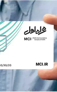 09133458701صفر مخابرات