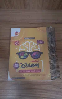 کتاب هوش اسمارتیز پایه ششم