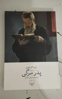 رمان سینم