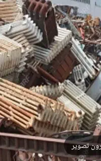 ضایعات آهن مس