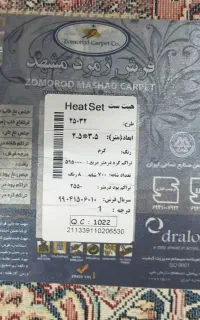 فرش ۹ متری