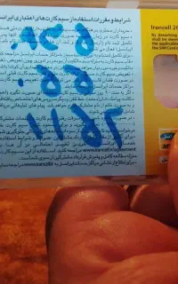 سیم کارت ایرانسل