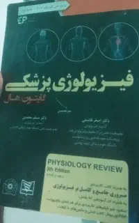 انواع کتب پزشکی و دامپزشکی