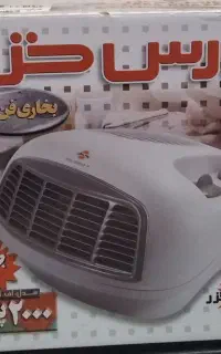 فن هیتر برقی پارس خزر
