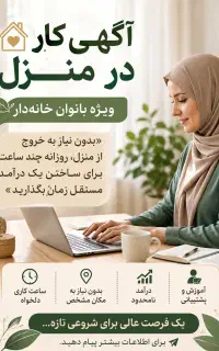 استخدام دور کاری