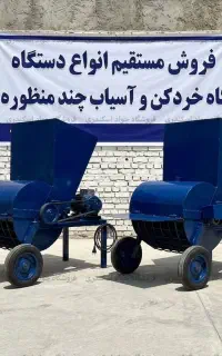 دستگاه یونجه کوب نیمه صنعتی مدل 400 کیلو
