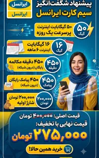 ایرانسل