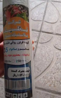 سفره