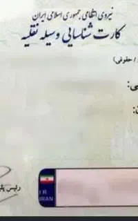 گمشده کارت ماشین ،گواهینامه ، پایان خدمت(منصوری)