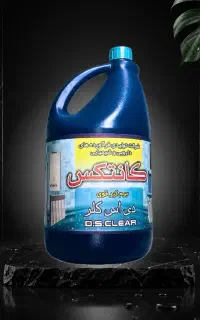 دی اس کلر - صادراتی