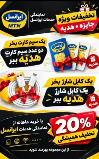 سیم کارت هدیه