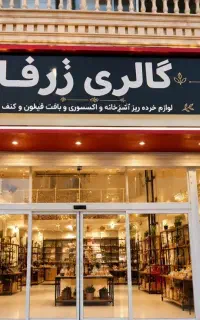 همکار خانم جهت فروشندگی