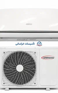 فروش ویژه نقد و قسط کولرگازی جنرال گلد زمان محدود