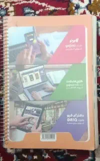 کمک درس کلاس ششم تمیز مرتب