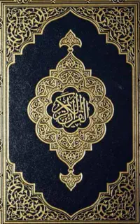 سر کتاب با قرآن