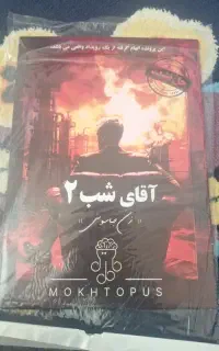پرونده جنایی فکری