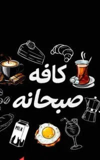 نیروی باریستا خانم