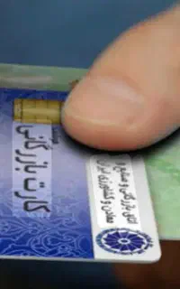 دعوت به همکاری با دارندگان کارت بازرگانی