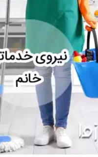 استخدام نیروی کمکمی