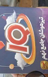 کتاب آیکیو نهم