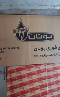 فروش ابگرمکن