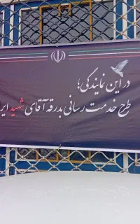 نیروی خدماتی و نظافت