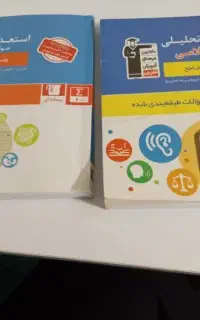 کتاب هوش کلامی و غیر کلامی نو و سفید