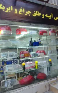 فروش و تعویض انواع طلق چراغ
