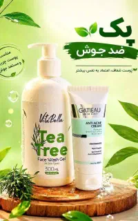 محصولات مراقبتی بیوممتیک