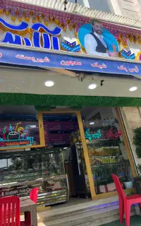 کار در اب میوه فروشی بلوار بسیج