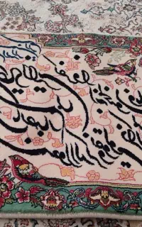 یک عدد تابلو فرش نو به فروش می رسد