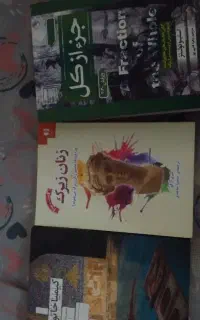 سه تا کتاب باهم ۱۰۰۰،۰۰۰ تومان
