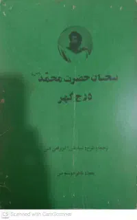 کتابهای قدیمی و نفیس بالای ۴۰ ، ۵۰ سال