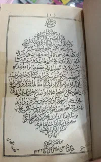 چند کتاب دعا نیاب قدیمی