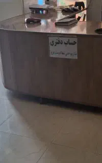میز پیشخوان