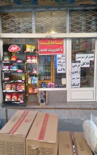 فروش مغازه ۲۴ متری سرقفلی/جبارنائب/۱۷ شهریور جدید