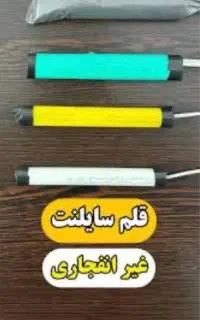 قلم سایلنت پاور