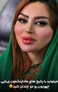 ژل و بوتاکس آنزیم مزو تراپی
