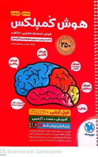 پک کامل کتاب های آمادگی تیزهوشان ششم به هفتم