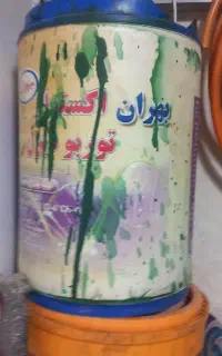 ۲۰ لیتری