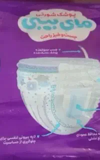 مای بی بی سایز 4شورتی