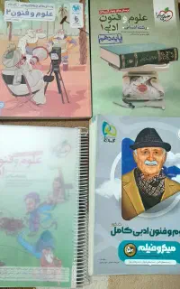 علوم و فنون انسانی ( کتاب های انسانی تهران)
