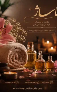 ماساژ درمانی در کلینیک اردبیل
