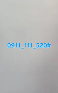 خط 111 موبایل